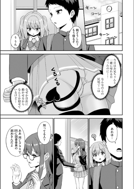図書委員の速水さんは地味にエロい 〜淫魔同級生に搾られまくる放課後性活〜(2)-9