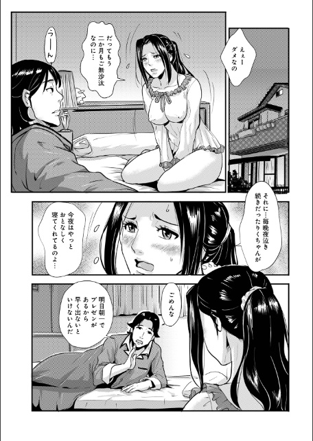 家庭妻艶Vol.4-11