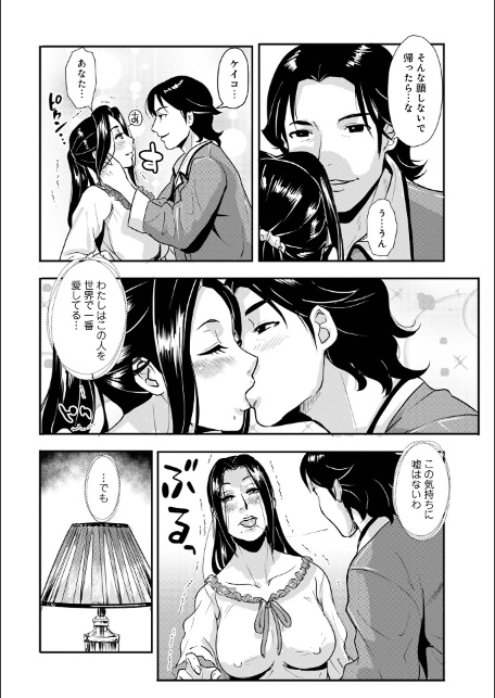 家庭妻艶Vol.4-12