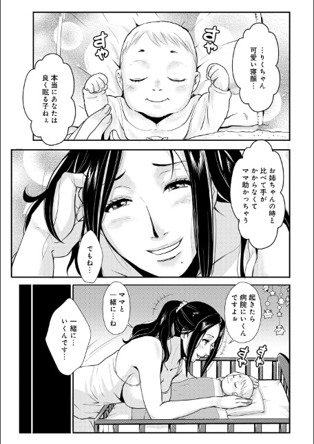 家庭妻艶Vol.4-5