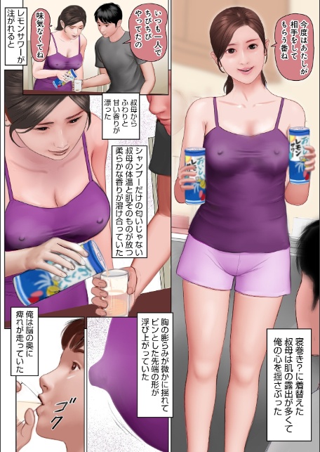 WEB版コミック激ヤバ197-10