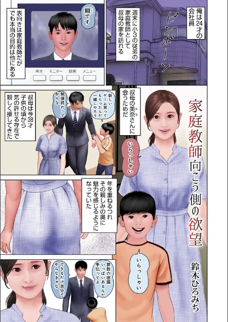 WEB版コミック激ヤバ197-7