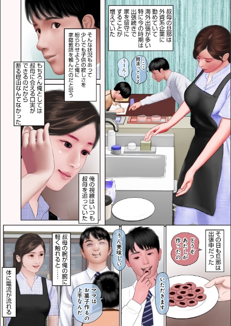 WEB版コミック激ヤバ197-8