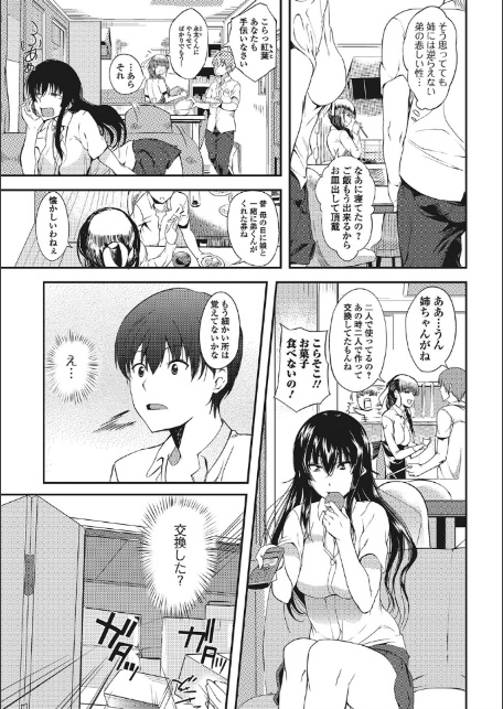 あねちち-8