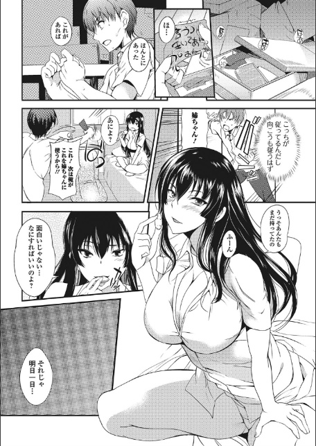 あねちち-9