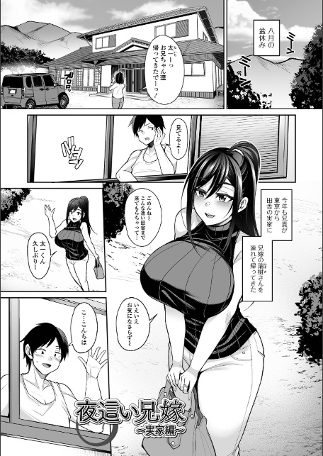 熟れ盛り奥様は交わりたい 【デジタル特装版】-11