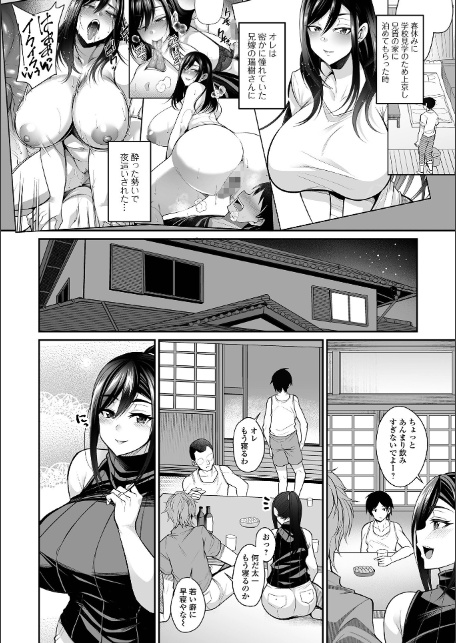 熟れ盛り奥様は交わりたい 【デジタル特装版】-12