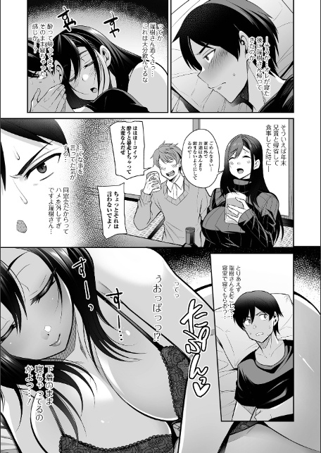 熟れ盛り奥様は交わりたい 【デジタル特装版】-9