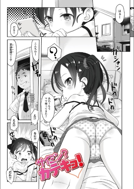 ぷにカロリは〜ふっ!-7