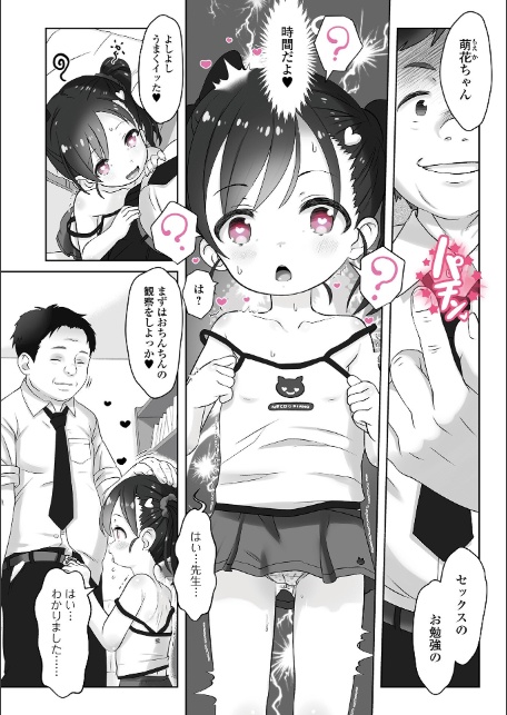 ぷにカロリは〜ふっ!-8