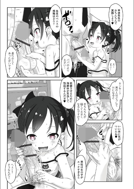 ぷにカロリは〜ふっ!-9