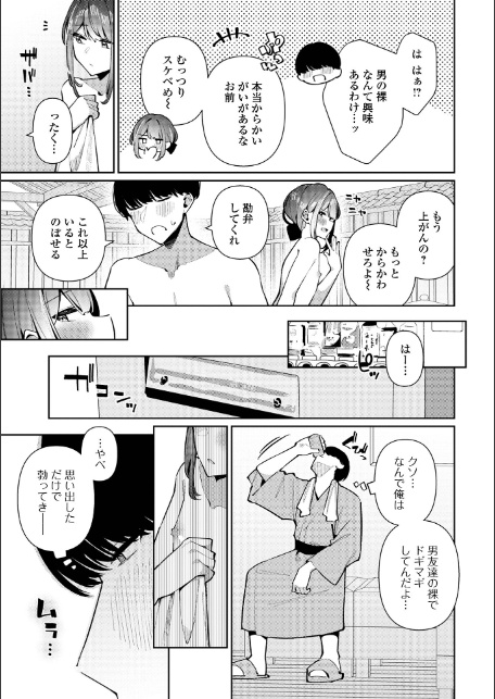 絶対快楽男の娘【デジタル特装版】-9