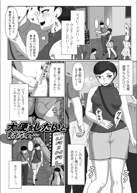 恥じらいの泥濘-11