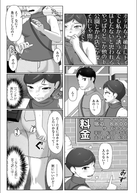 恥じらいの泥濘-12