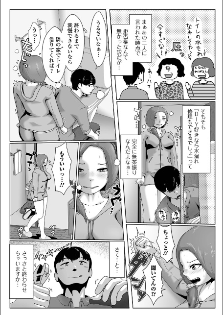 恥じらいの泥濘-4