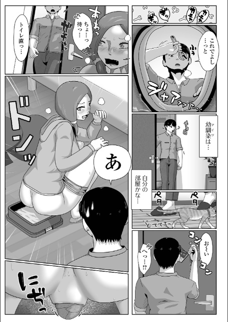 恥じらいの泥濘-5