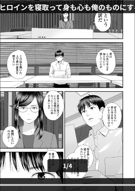 双子愛のヒロインを寝取って身も心も俺のものにする計画 13-1