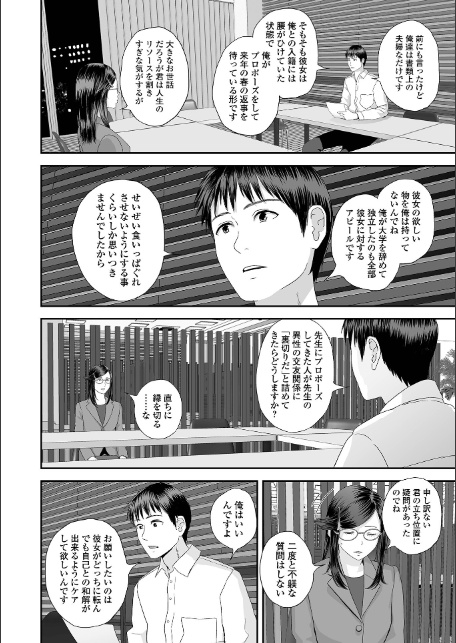 双子愛のヒロインを寝取って身も心も俺のものにする計画 13-2