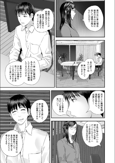 双子愛のヒロインを寝取って身も心も俺のものにする計画 13-3