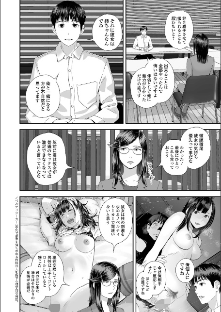 双子愛のヒロインを寝取って身も心も俺のものにする計画 13-4
