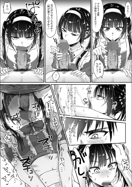 月刊Web男の娘・れくしょんッ！S  Vol.112-10