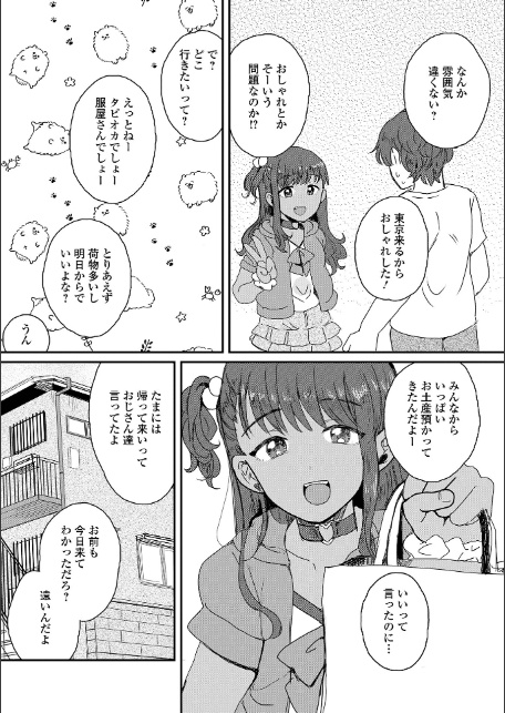 月刊Web男の娘・れくしょんッ！S  Vol.112-4