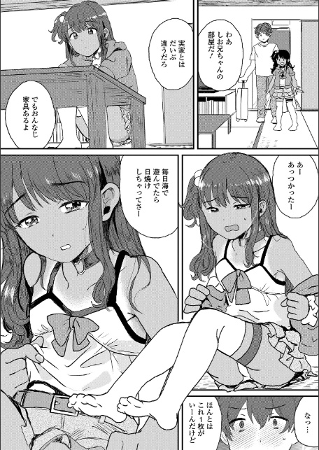 月刊Web男の娘・れくしょんッ！S  Vol.112-5