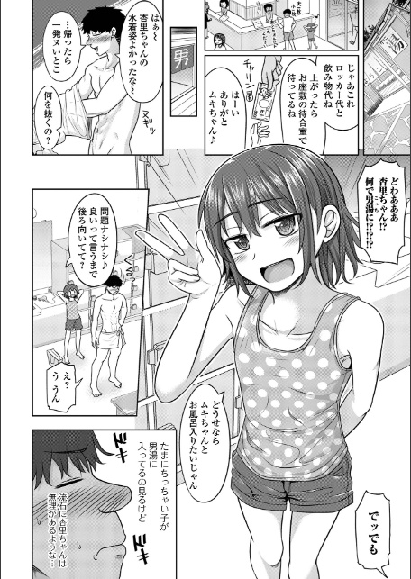 君色えもーしょん【デジタル特装版】-10