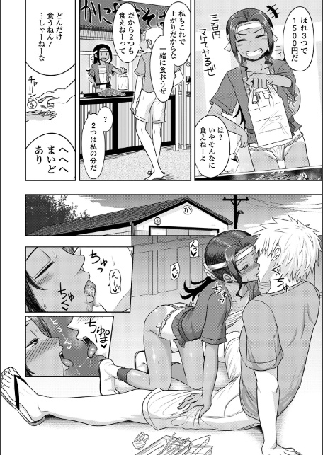 君色えもーしょん【デジタル特装版】-12