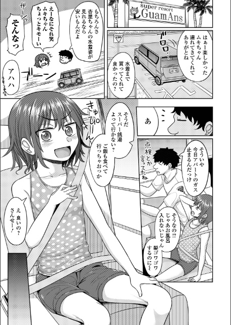 君色えもーしょん【デジタル特装版】-9