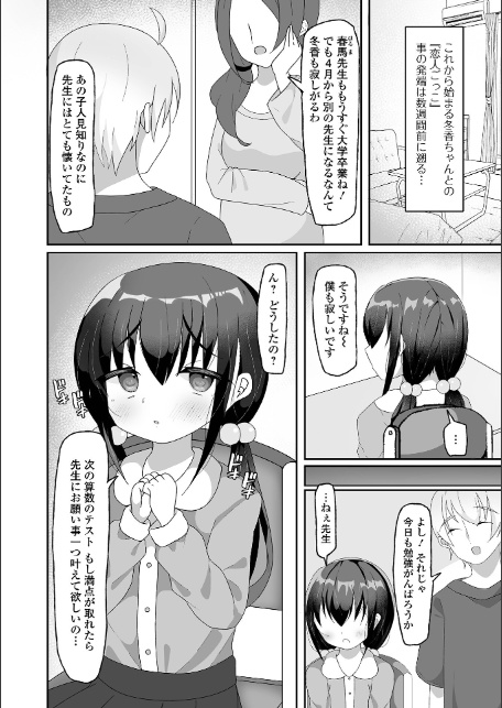 デジタルぷにぺどッ！ vol.38-12
