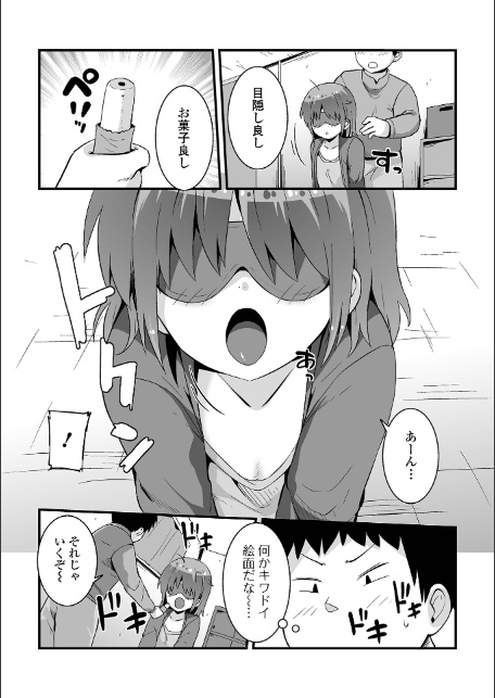 デジタルぷにぺどッ！ vol.38-5