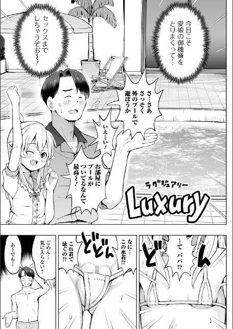 デジタルぷにぺどッ！ vol.38-9