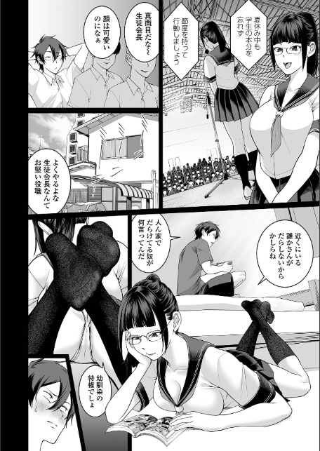COMICオルガ vol.77-12