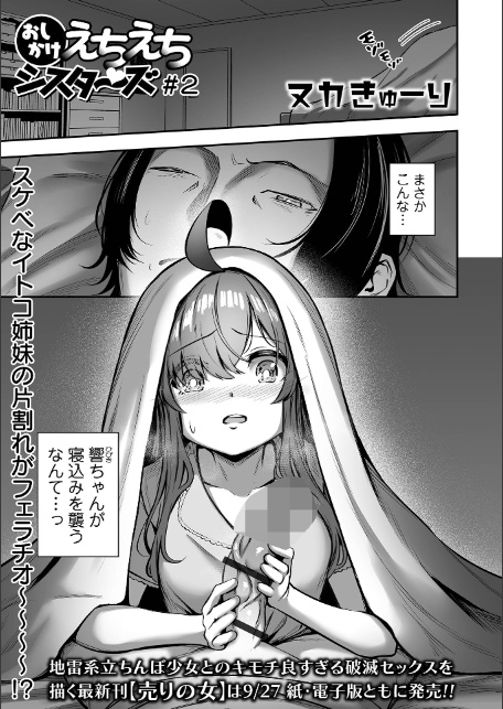 COMICオルガ vol.77-3