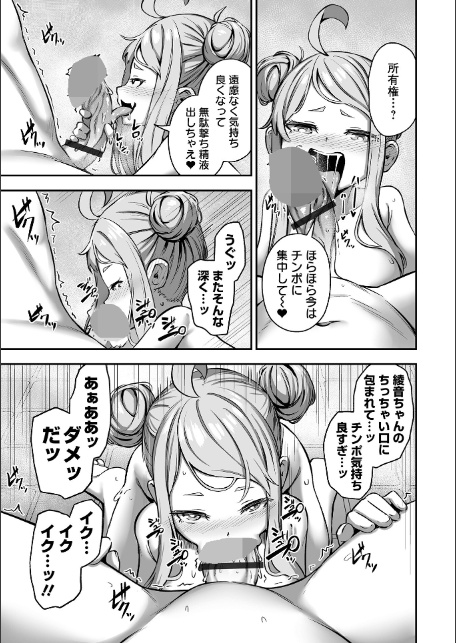 COMICオルガ vol.77-5