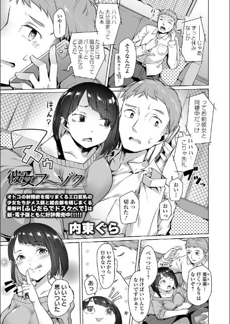 COMICオルガ vol.77-7