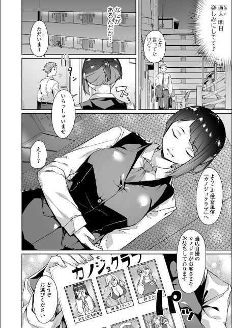 COMICオルガ vol.77-8
