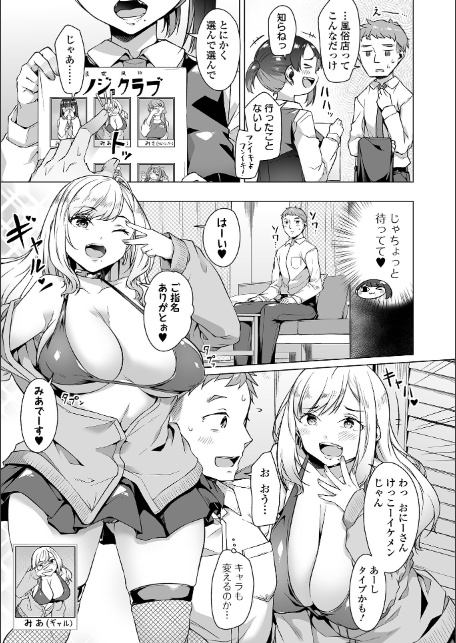 COMICオルガ vol.77-9