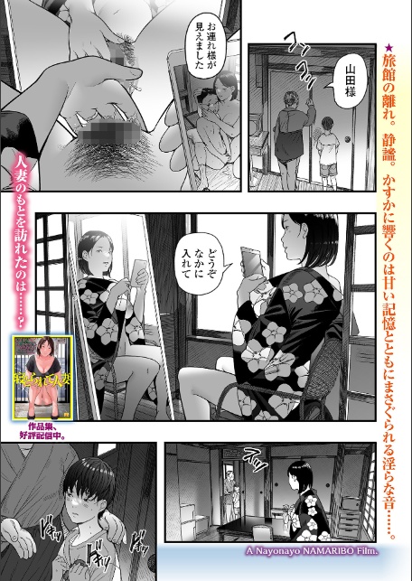 飛騨のドン・ファン-1