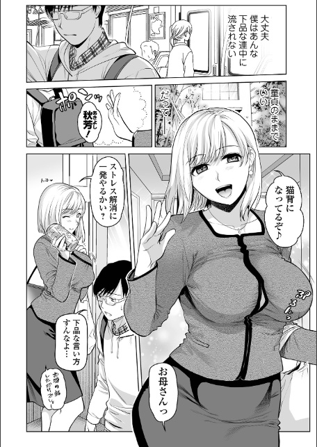 濃蜜しぼり【通常版】-12