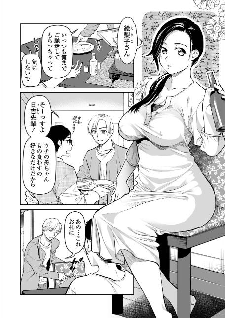 濃蜜しぼり【通常版】-8