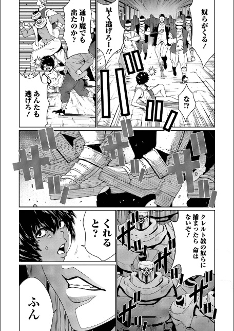 WEB配信転生ものアンソロジー 転生したら交合しちまった件 第6巻-5