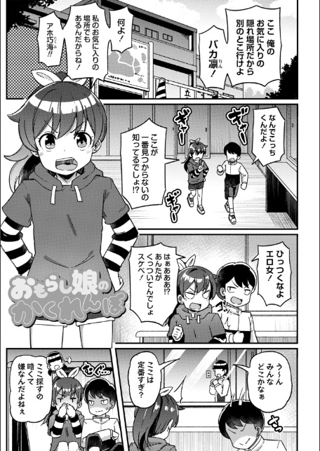 ツボミ少女の秘蜜穴【デジタル特装版】-3