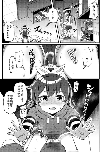 ツボミ少女の秘蜜穴【デジタル特装版】-7
