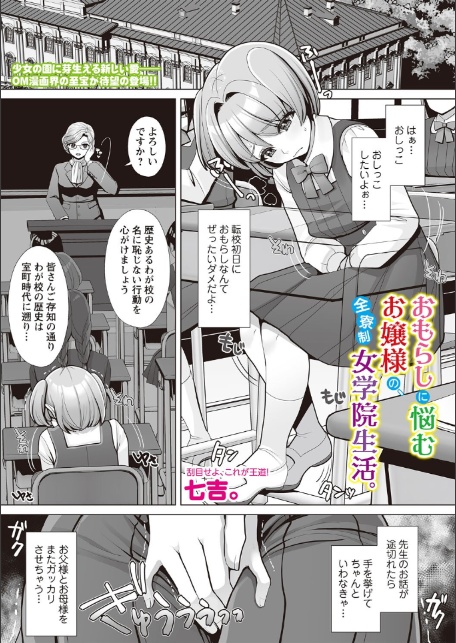OM’s! 〜Open My Secrets〜vol.03-3