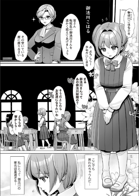 OM’s! 〜Open My Secrets〜vol.03-4