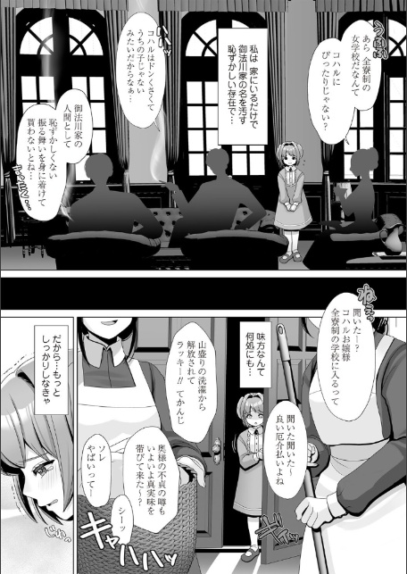 OM’s! 〜Open My Secrets〜vol.03-5