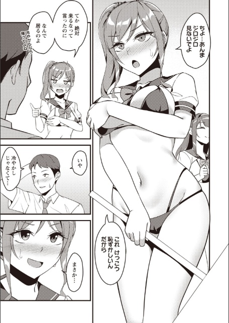 Warikiri★TIMES 全国版 VOL.7-11