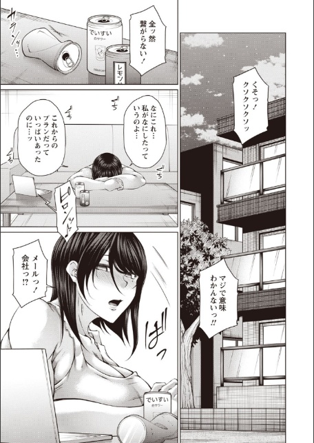 財と肉棒（ちんぽ）の成り上がり―Bottom Boy Revenger―〜三郷梓〜-3
